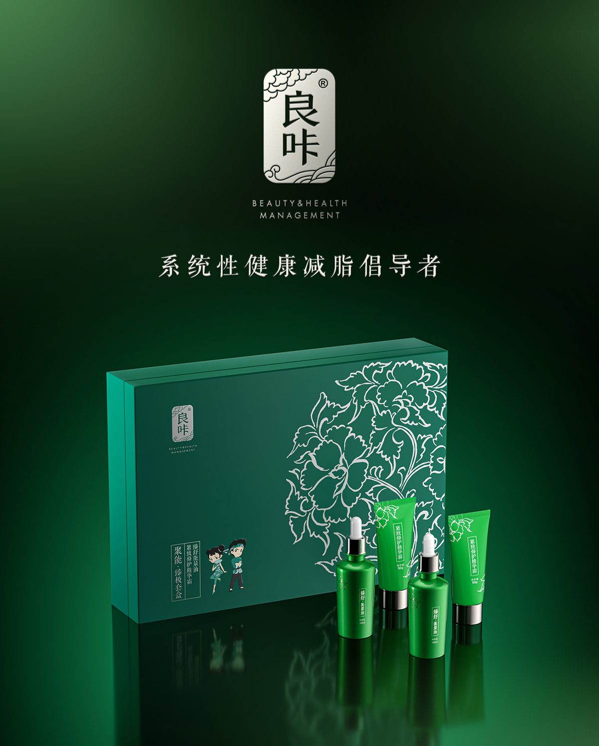 臻極套盒