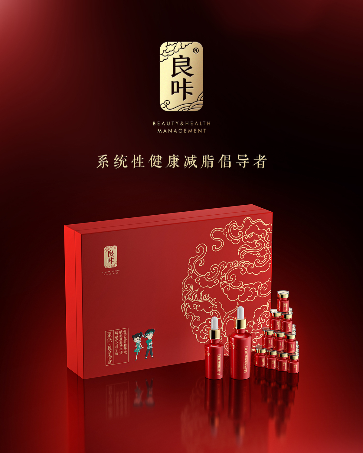 悅享套盒