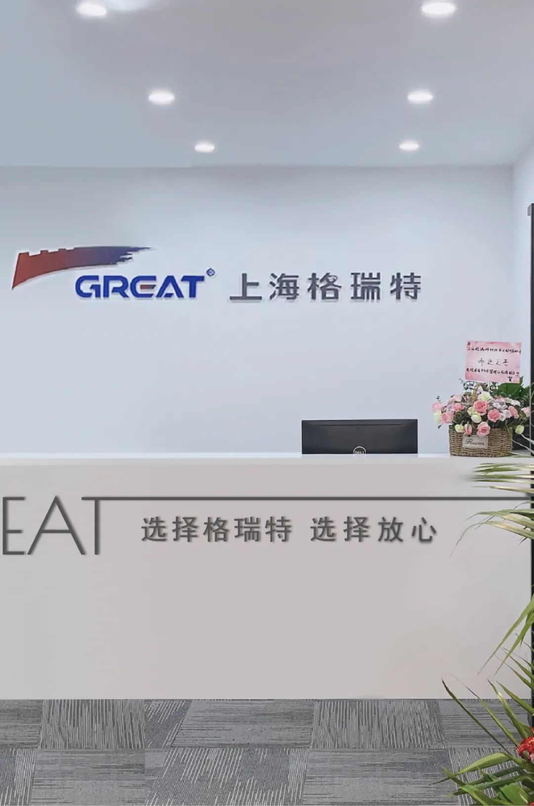 聚焦耳鼻喉，健康不打折——上海格瑞特聯(lián)合CSME特邀醫(yī)學(xué)專家開(kāi)展健康公益系列講座（5）(圖8)