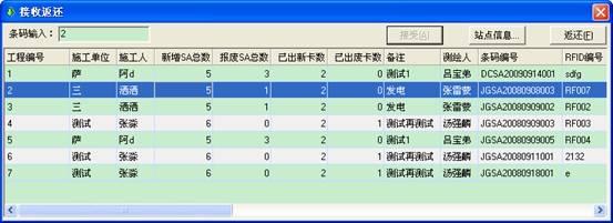 某燃氣集團管線信息化管理系統(tǒng)案例(圖17)