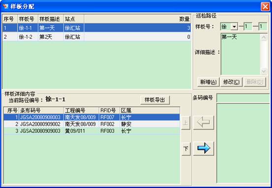 某燃氣集團管線信息化管理系統(tǒng)案例(圖19)