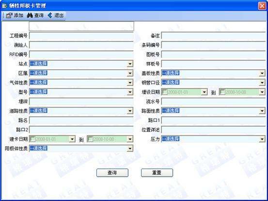 某燃氣集團管線信息化管理系統(tǒng)案例(圖9)