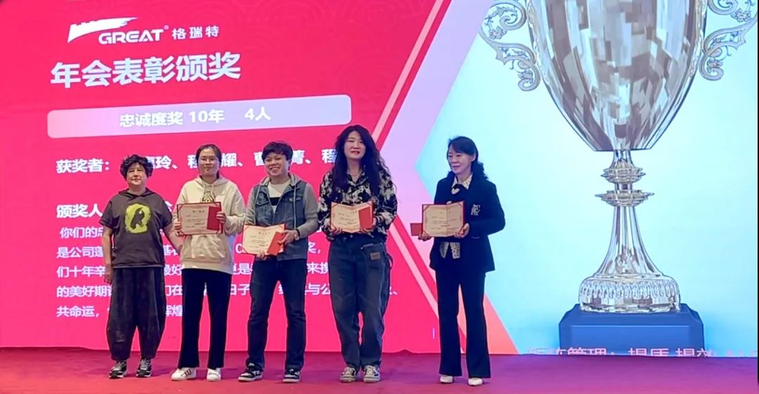 敢在寒冬立軍令，提質(zhì)增效啟新章--暨上海格瑞特年會盛典(圖30)